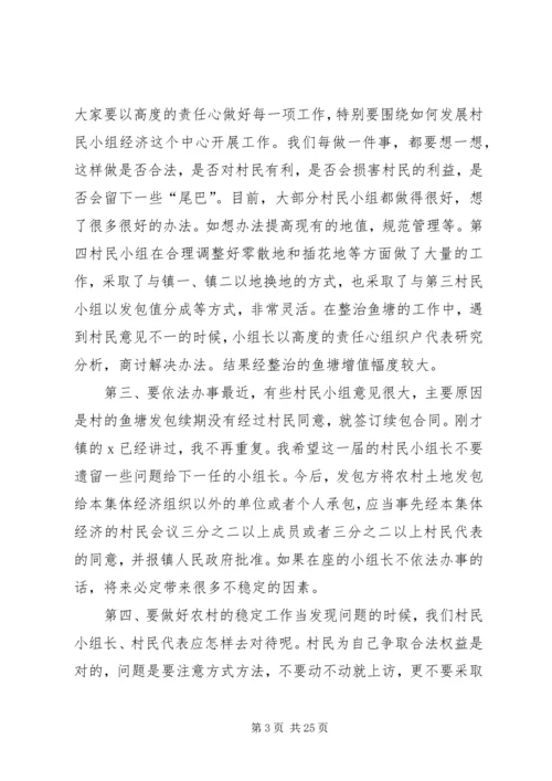 关于村民的发言多篇.docx