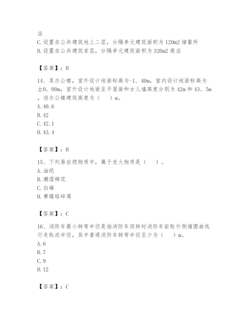 注册消防工程师之消防安全技术实务题库精品（达标题）.docx