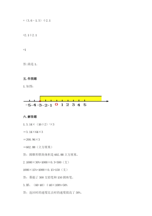 六年级下册数学期末测试卷（巩固）word版.docx