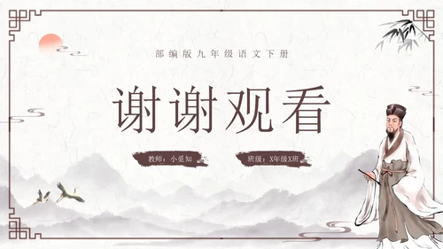 南乡子登京口北固亭有怀2古风语文九年级下册