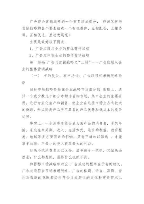 市场营销分析报告.docx