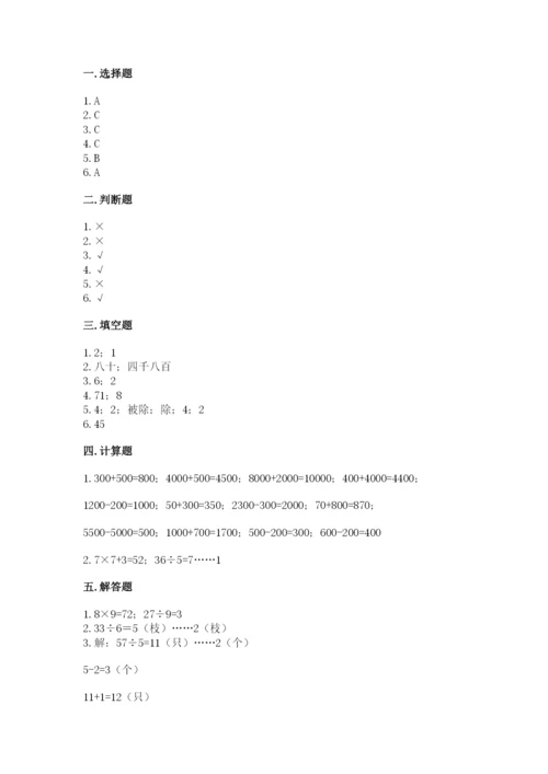 北师大版二年级下册数学期中测试卷精选.docx