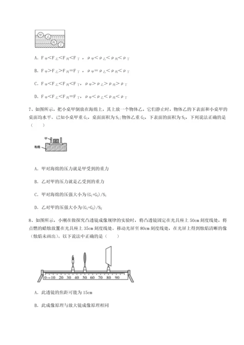 第二次月考滚动检测卷-陕西延安市实验中学物理八年级下册期末考试专题练习试题（解析版）.docx