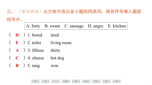 外研版（三起）英语五年级上册期末练习课件(共73张PPT)