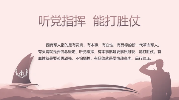部队军事年终工作总结汇报动态PPT