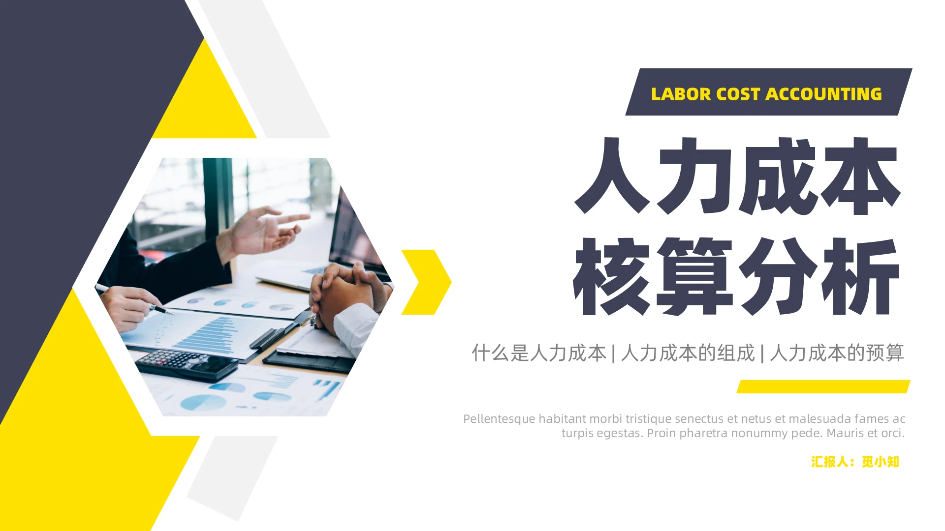 双色黄灰商务风实拍平滑动画人力成本分析核算培训PPT