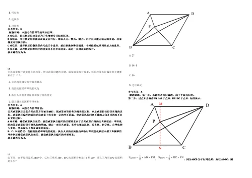 2023年03月2023年江苏南京医科大学基础医学院招考聘用事业编制工作人员4人笔试题库含答案解析