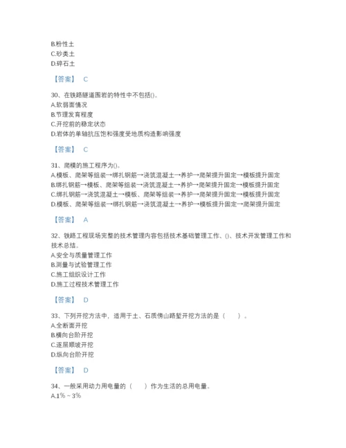 2022年国家一级建造师之一建铁路工程实务高分通关模拟题库（易错题）.docx