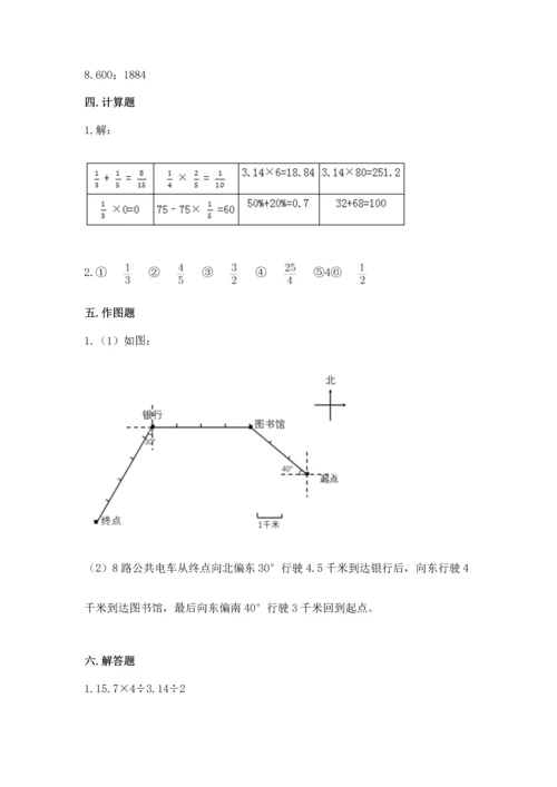 六年级上册数学期末测试卷含完整答案【夺冠系列】.docx