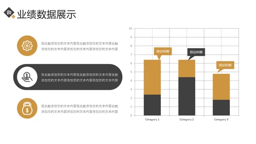 创意黑金风月度工作总结汇报PPT