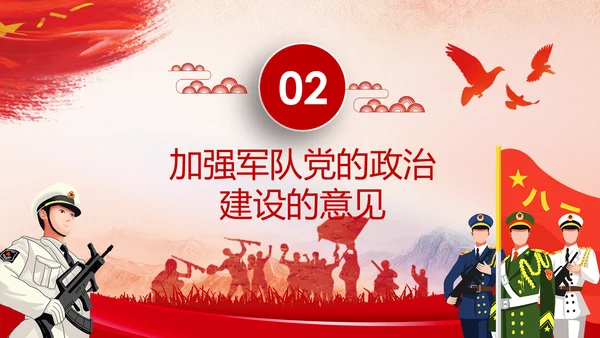 德才兼备的高素质专业化新型军事人才PPT