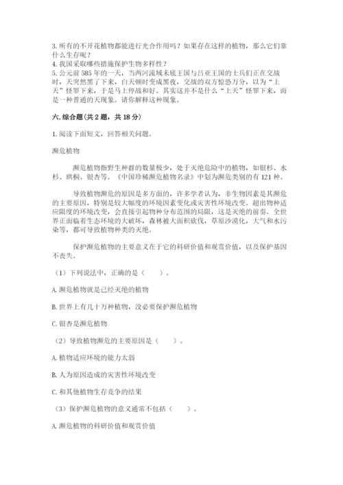 教科版六年级下册科学期末测试卷（a卷）word版.docx