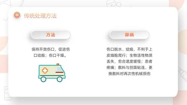 橙色微粒体压疮的预防及护理PPT模板宣传PPT动态PPT护护理查房护理小讲课
