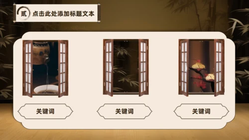 国风古韵年中工作总结汇报通用PPT模板