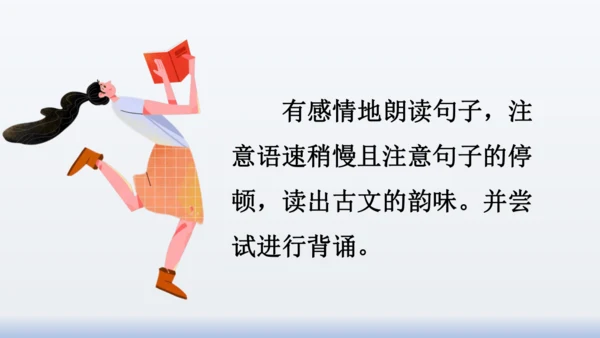 【同步课件】部编版语文三年级上册  语文园地八（2课时）