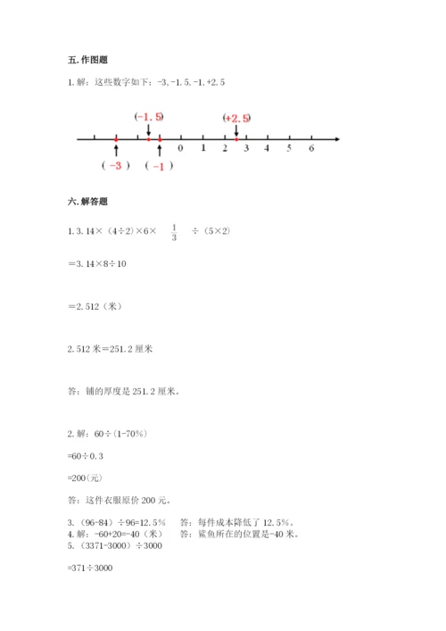 北京版小学六年级下册数学期末综合素养测试卷及参考答案ab卷.docx