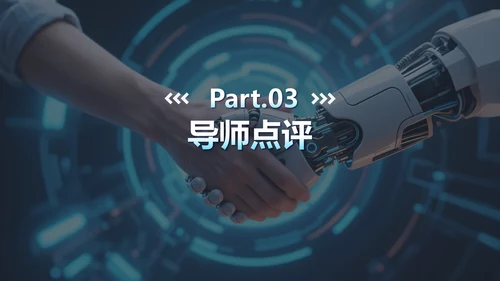 蓝色科技风渐变创新创业大赛PPT模板