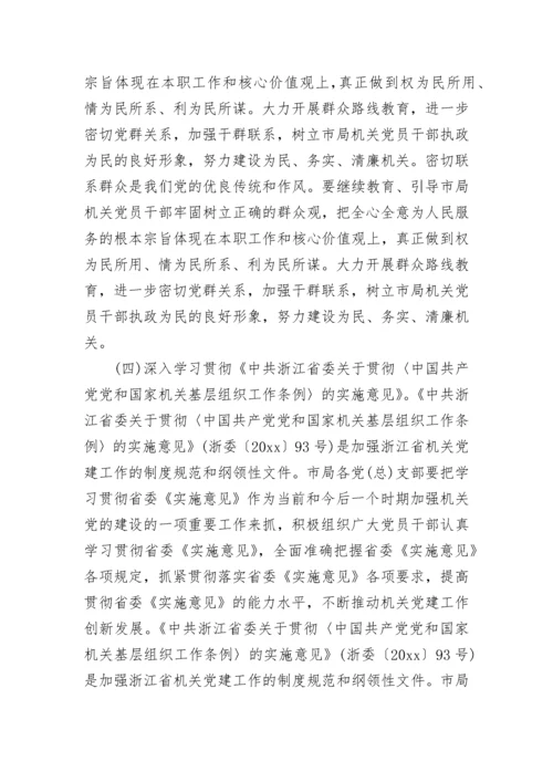 党员干部要做理论学习的模范.docx