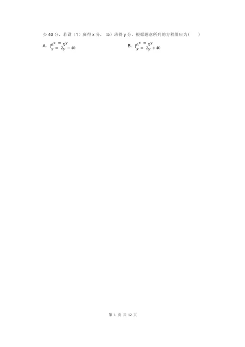 2021-2022学年七年级第二学期期末数学模拟试卷含答案.docx