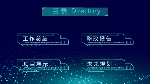蓝色科技互联网工作总结汇报商务动态PPT