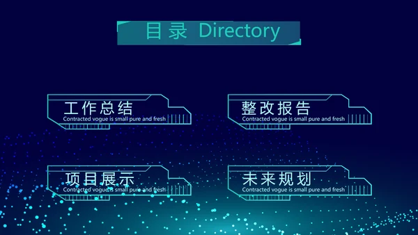 蓝色科技互联网工作总结汇报商务动态PPT