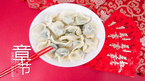 中国传统美食饺子ppt动态模板
