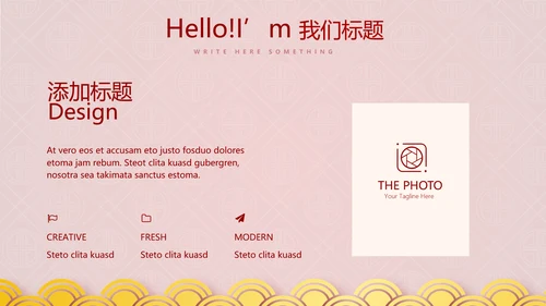 红色喜庆新年迎新晚会年终工作总结汇报商务通用PPT动态模板