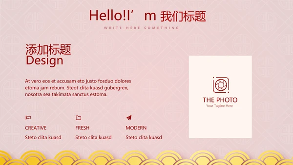 红色喜庆新年迎新晚会年终工作总结汇报商务通用PPT动态模板