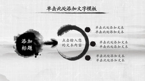 中国风传统文化国学经典家风家训PPT模板