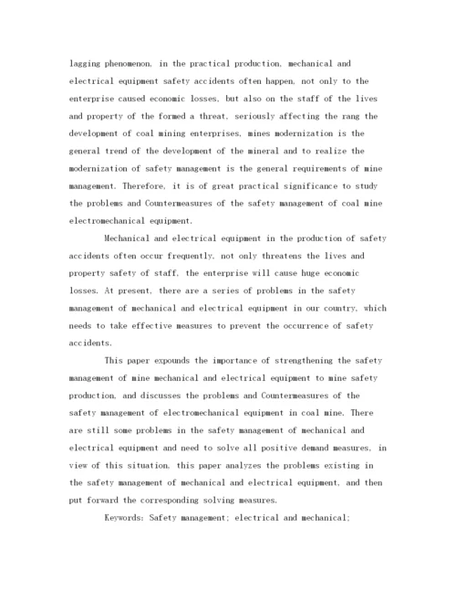【精编】《安全管理论文》之安全管理在矿山企业管理中的作用.docx
