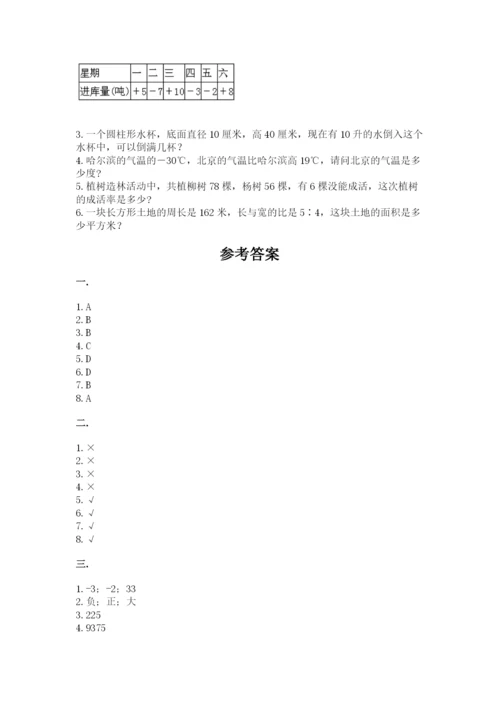 贵州省【小升初】2023年小升初数学试卷及参考答案（精练）.docx