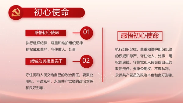 入党积极分子工作总结汇报计划PPT