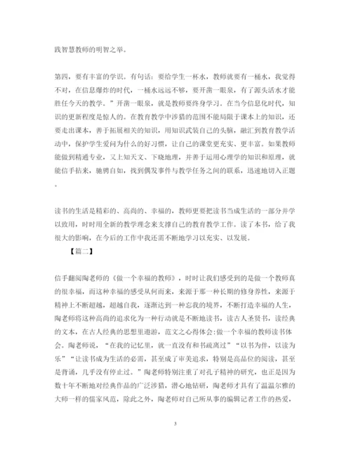 精编中学教师读书心得体会范文.docx