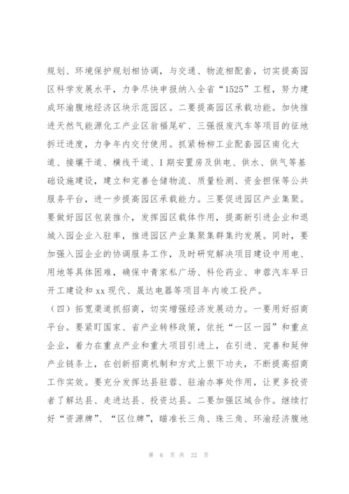 项目建设讲话3篇.docx