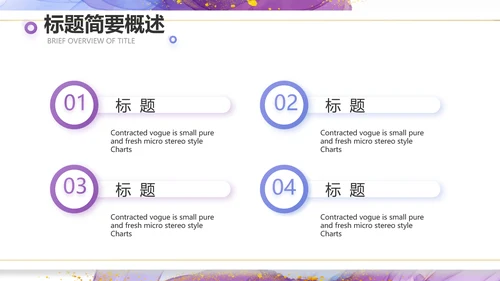 莫兰迪风格公司产品介绍宣传通用PPT动态模板