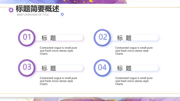 莫兰迪风格公司产品介绍宣传通用PPT动态模板