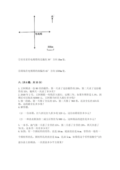 人教版六年级数学小升初试卷附参考答案（精练）.docx