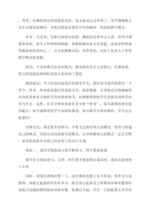 对于论文发言.docx