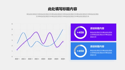 图表页-紫色商务风2项对比折线图示