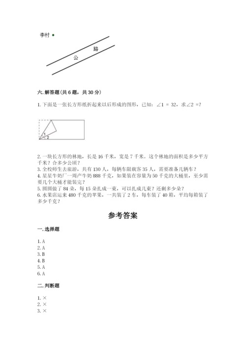 人教版小学数学四年级上册期末测试卷及参考答案（培优a卷）.docx