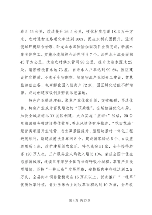 县政府年度报告发言.docx