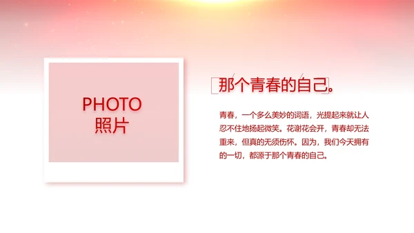 红色喜庆毕业典礼通用动态PPT模板