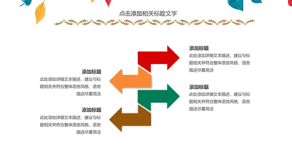 精美四色水彩树叶2017年年终总结PPT