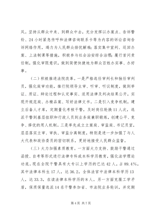 我院关于院长抓队伍建设责任制落实党风廉政建设责任制.docx