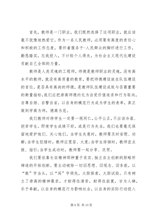 学习党的教育方针心得体会.docx