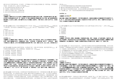 2022年11月2023下半年江苏苏州城市学院公开招聘管理岗位工作人员27人考前冲刺卷I含答案详解版3套