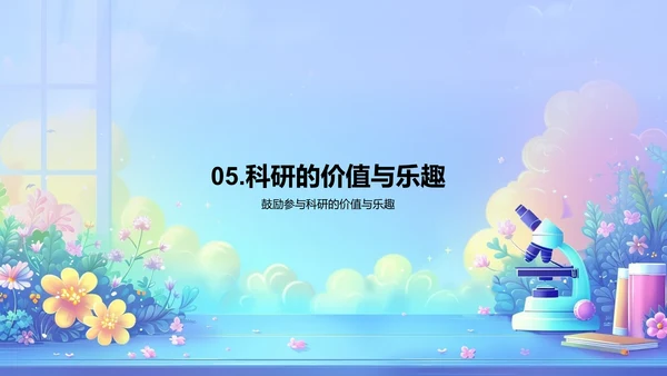 答辩总结报告PPT模板