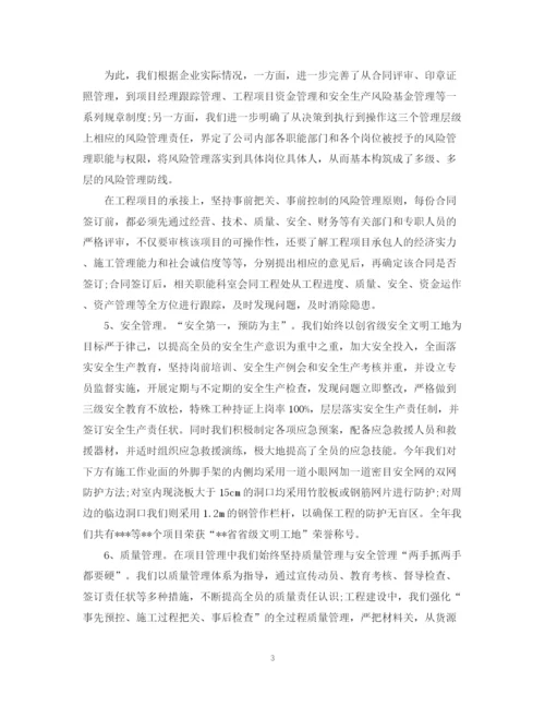 精编之建筑企业年终总结范文3篇.docx