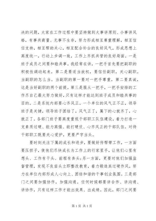 领导干部警示教育大会上的讲话 (2).docx