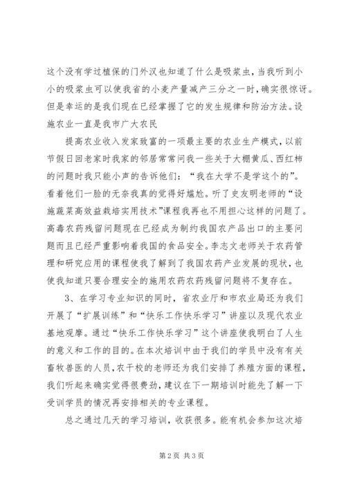 基层工作人员党课培训心得体会 (4).docx